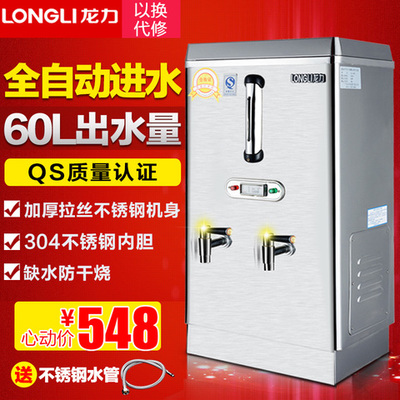 龍力全自動(dòng)商用開水器深度評(píng)測(cè) 6KW大功率60L不銹鋼開水爐是否值得入手？